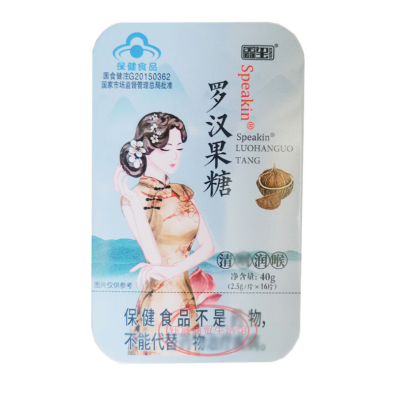 薄荷糖教师清凉糖含片罗汉果糖