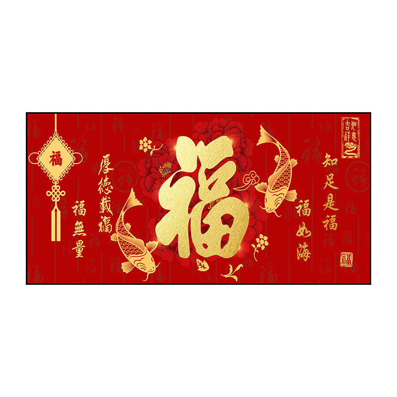 中式福字装饰画客厅自粘贴画卧室床头背景墙壁山水画新年年画墙面