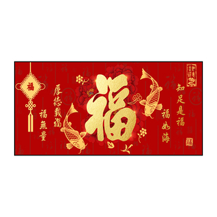 中式福字装饰画客厅自粘贴画卧室床头背景墙壁山水画新年春节年画