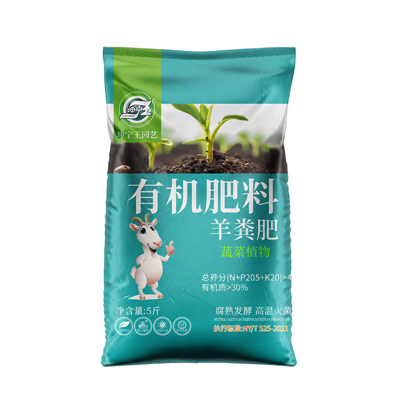 内蒙古纯羊粪发酵有机肥料蔬菜专用花卉专用羊粪100斤官方旗舰店