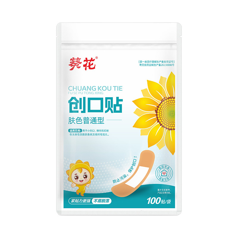 葵花透气创口贴100贴/袋