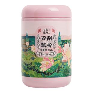 乡愁沈丹纯刀削藕粉正品官方旗舰店原连藕粉手工古法孕妇专用早餐