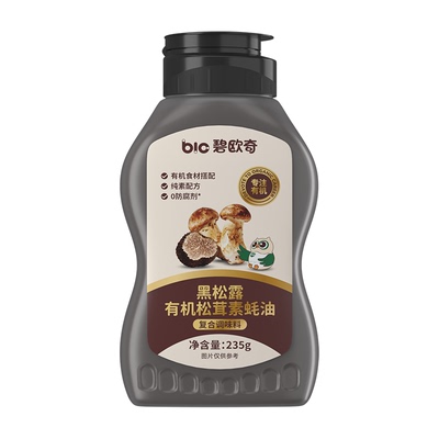 碧欧奇黑松露有机松茸素蚝油