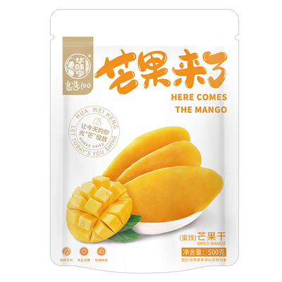 华味亨芒果干水果干厚切500g果脯蜜饯零食品芒果肉干特产-T15优选