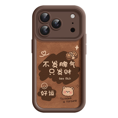 适用iPhone17Pro手机壳皮纹