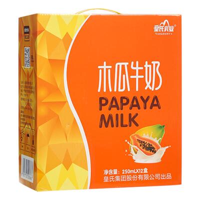 皇氏乳业木瓜牛奶250ml*12盒儿童学生木瓜奶营养早餐牛奶调制乳