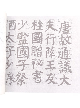 楷书颜真卿颜家庙碑描红字帖初学