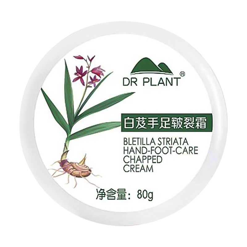 植物医生白及手足霜官方官网正品