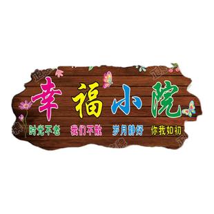 家用阳台花园庭院民宿DIY墙上挂件吾家小院古风创意门牌装饰挂牌
