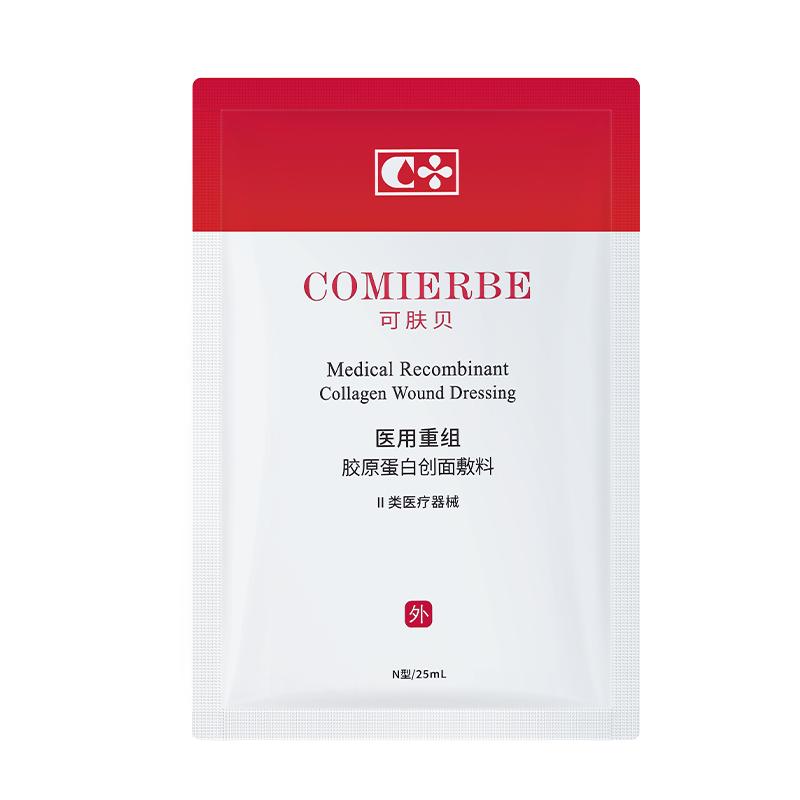 可肤贝医用重组胶原蛋白修复敷料械字号三型水光术后冷敷贴非面膜