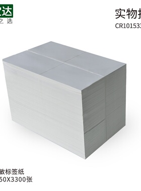 三防热敏标签纸100x150x3300折叠 创宝达EUB邮政物流标签 不干胶