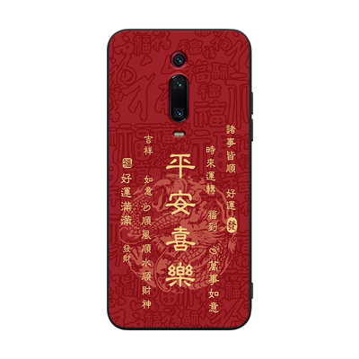 适用于红米k20文艺气质手机壳