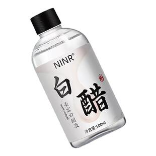 美容白醋官方旗舰店甘油液3点5度洗脸专用喷雾美白祛斑软化角质