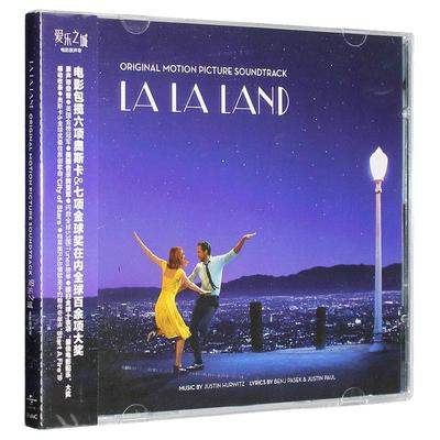 正版唱片 爱乐之城 La La Land OST 电影原声音乐歌曲CD lalaland