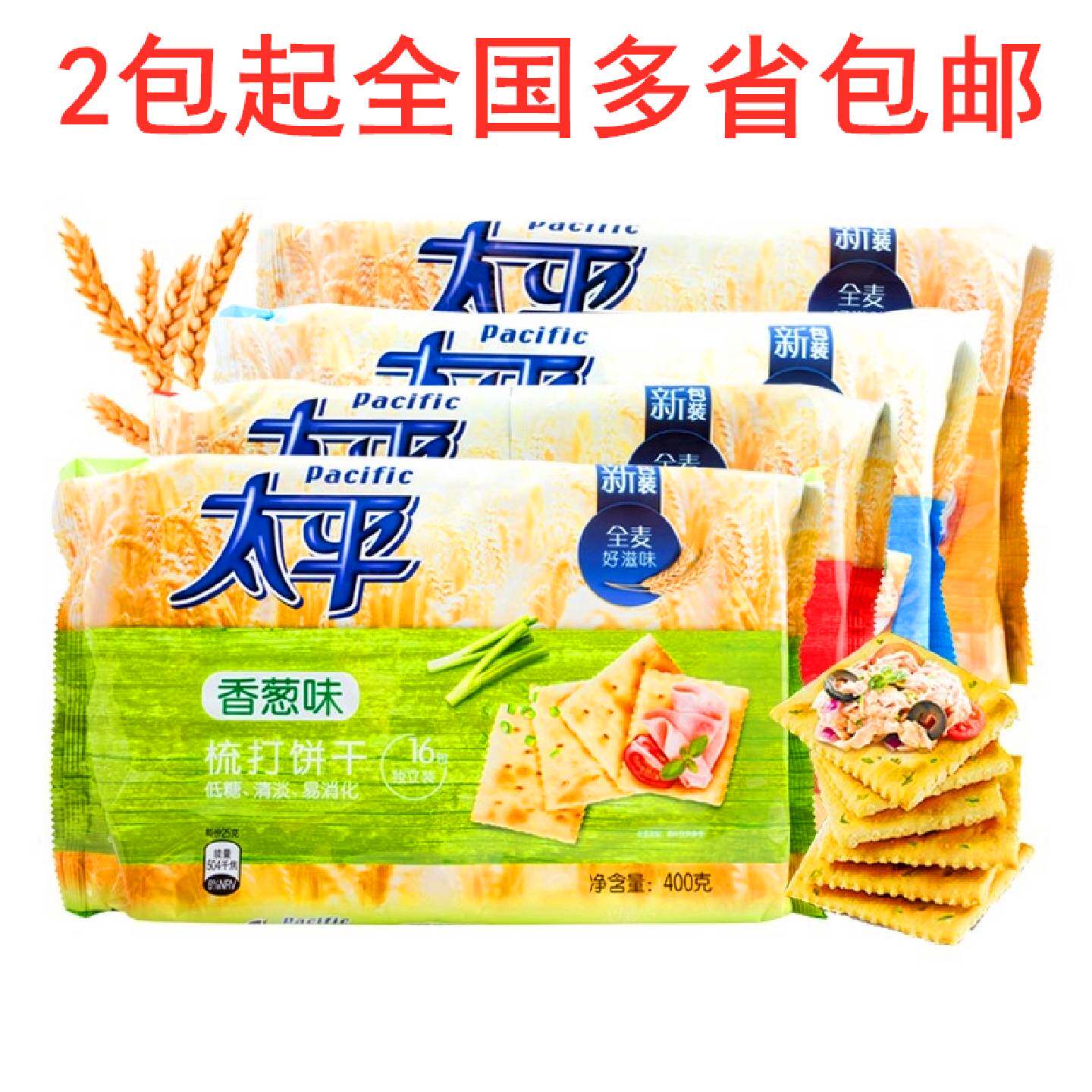 太平梳打饼干奶盐味400g袋加钙营养早餐苏打发酵饼干零食品