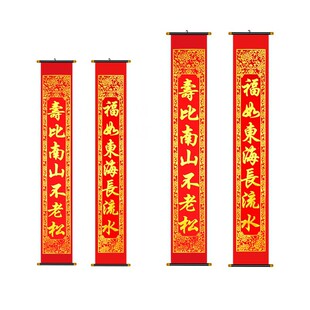 祝寿对联1.6米2米2019老人生日对联绒布烫金寿字贺寿寿联寿庆布置