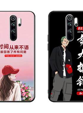 适用红米note8pro手机壳软壳