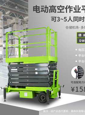 德威莱克DWSJ9.0电动剪叉式高空升降平台9米自行走升降机作业平台