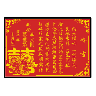 婚书文字十字绣线绣挂画婚庆礼物钻石画满钻魔方圆钻婚房卧室客厅