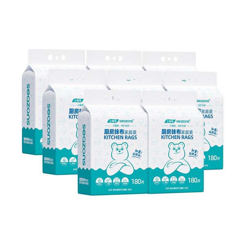 小植家懒人抹布干湿两用厨房纸巾