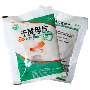 5袋共400片划算】天桥干酵母片80片干孝母人用B族维生素营养不良