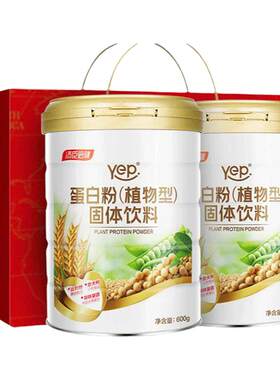 汤臣倍健蛋白质粉咨询到手160元