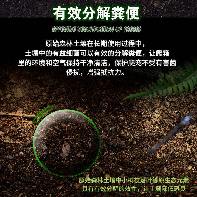 森林的思考爬宠无菌土垫材爬虫雨林蜥蜴盒陆龟箱自然地表吸味降解