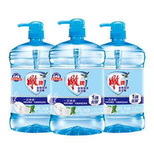 雕牌洗洁精1.02kg按压瓶家庭用厨房洗涤灵剂实惠装官方旗舰店正品