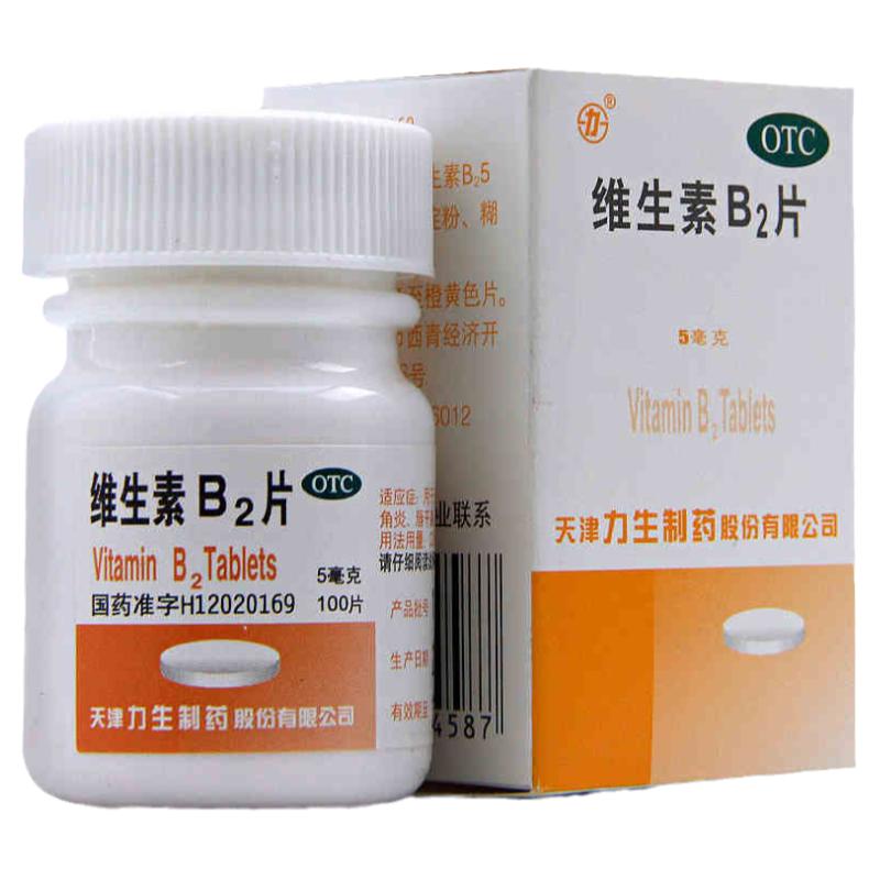 [三鱼]维生素B2片5mg*100片/瓶