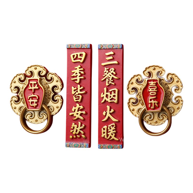 2026年新款新年马年对联冰箱贴磁贴过年春节中国风乔迁新居装饰品