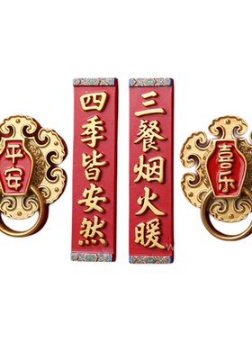 未半磁性冰箱贴2026年新款马年