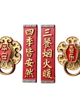 未半磁性冰箱贴2026年新款马年
