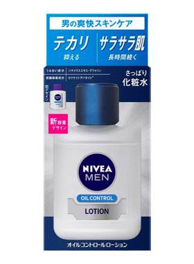 NIVEAMEN男士控油爽肤水化妆水