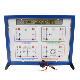 交流电路特性演示器24047电感电容对交变电流的影响物理电学器材