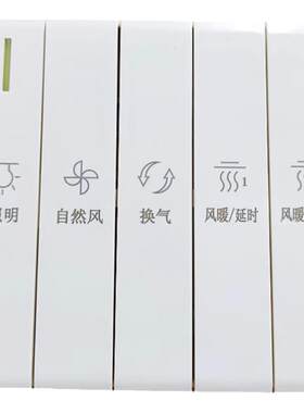 防水浴霸开关浴霸开关