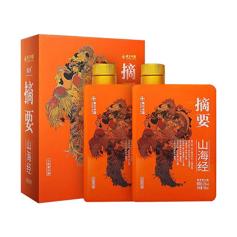 金沙摘要酒【山海经】53度酱香型白酒500ml*2瓶宴请礼赠收藏贵州