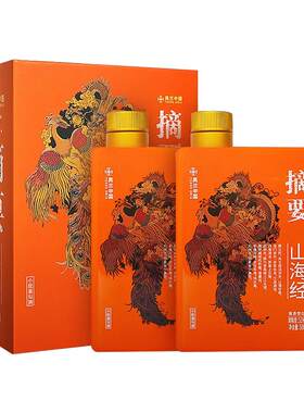 金沙摘要酒【山海经】53度酱香型白酒500ml*2瓶宴请礼赠收藏贵州