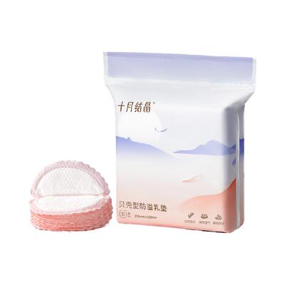 十月结晶一次性超薄防溢乳垫30片