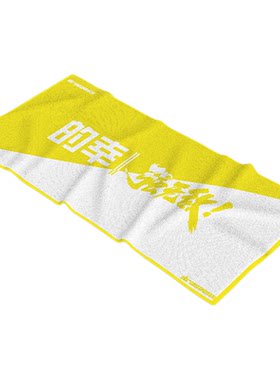 的幸强无敌羽毛球运动毛巾擦汗巾