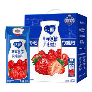【推荐】蒙牛纯甄经典原味/VD风味酸奶200g×10盒整箱官方旗舰店