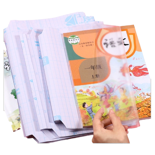 得力包书皮自粘透明磨砂书套中小学生包书皮纸自粘书膜a4书皮保护套透明书皮保护套防湿耐磨自粘书皮漫画书本