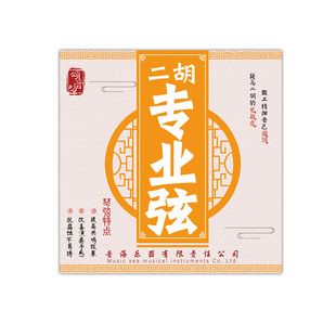 颂音坊专业练习演奏二胡弦二胡内弦外弦二胡套弦二胡乐器配件