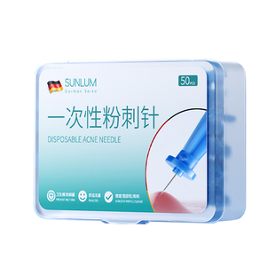 超尖细一次性粉刺针无菌医用脸部去粉刺去痘专用脂肪粒美容院同款