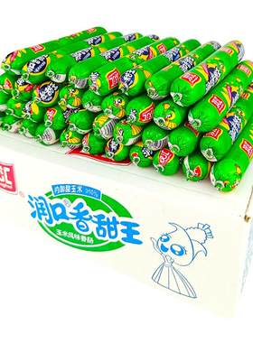双汇玉米肠75克粗大根整箱40支