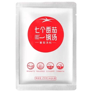 250g澄明要得七个番茄一锅汤番茄底料火锅串串香商用番茄底料酱