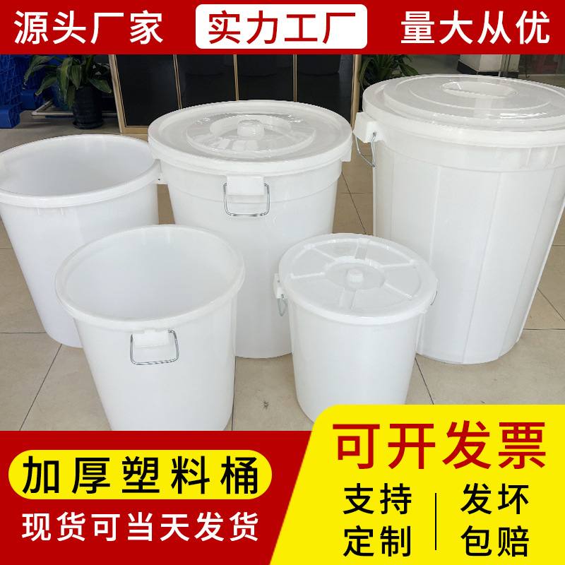 带盖带耳塑料桶大水桶周转储水蓄水桶垃圾桶食品级圆桶储水罐加厚