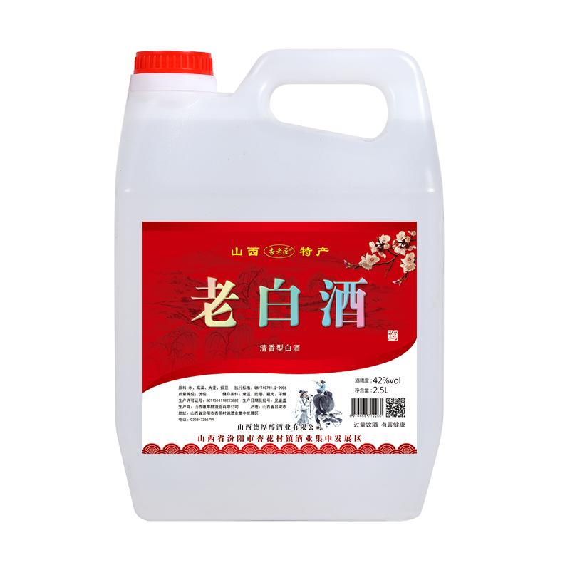 42度清香型高粱酒散装白酒纯粮食酒10斤桶装原浆酒大桶白酒口粮酒