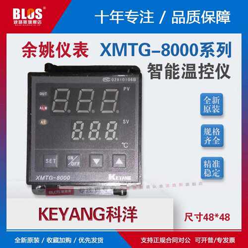 议价科洋XMTG-B8131AM B8031J0 B8132 B8032 B8431 XMTG-8000温控