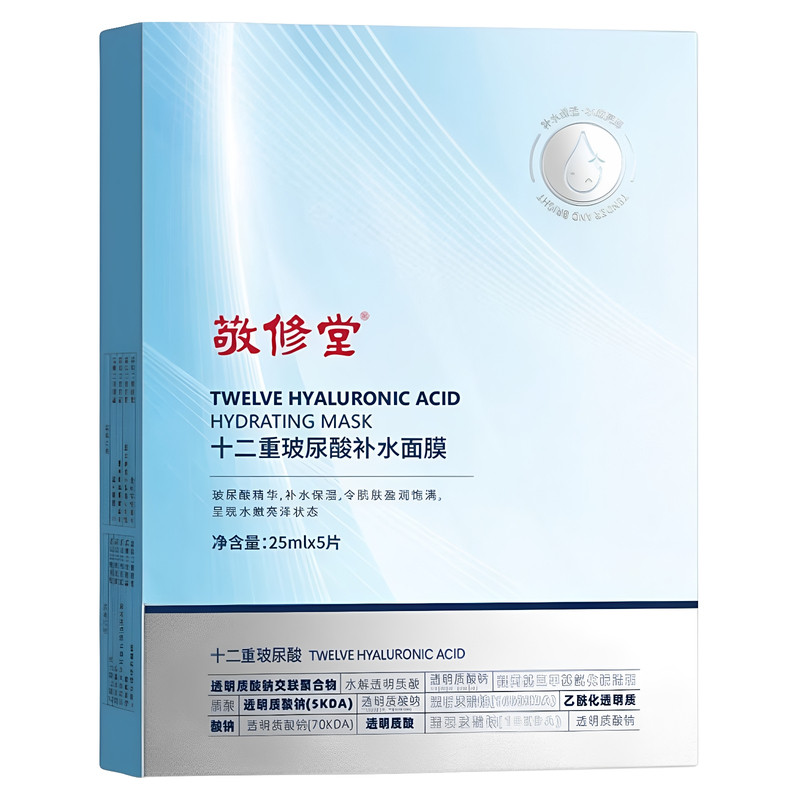 敏修堂玻尿酸补水保湿贴片面膜