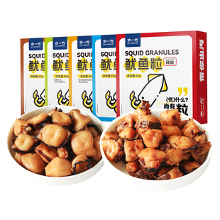 水一方现烤鱿鱼粒大连特产原味鱿鱼开袋即食香辣鱿鱼足片海鲜零食